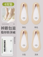 [Двухслойный ледяной шелк/невидимый и не падающий] 4 цвета кожи