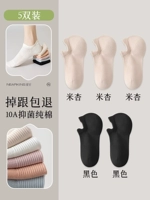 【10a антибактериальный стиль 5 Double】 Rice Abricot 3+Black 2