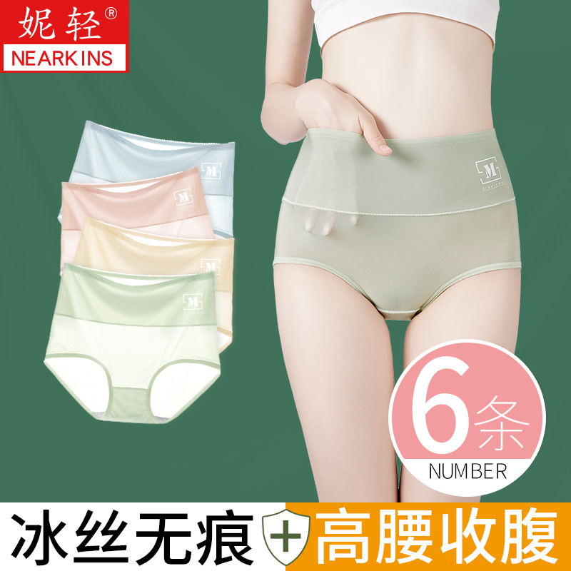Underpants ladies cotton high waist belly Ice Silk no trace antibacterial cotton crotch Japanese Girl Girl short summer thin