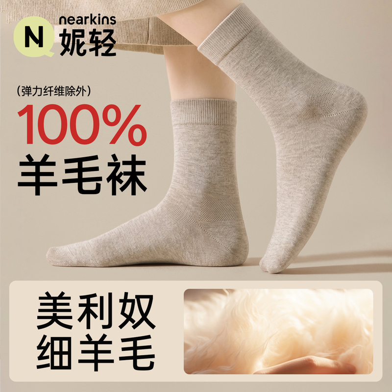 100% Pure Wool Socks for Women, Autumn and Winter Warm Thick Mid-Calf Socks, Cold-Proof Merino Cashmere Maternity Long Socks