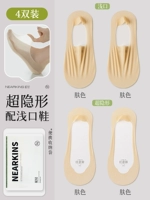 [Два типа, которые можно сочетать с различными стилями обуви] Светлый рот 2 цвета кожи + Суперневидимый 2 цвета кожи