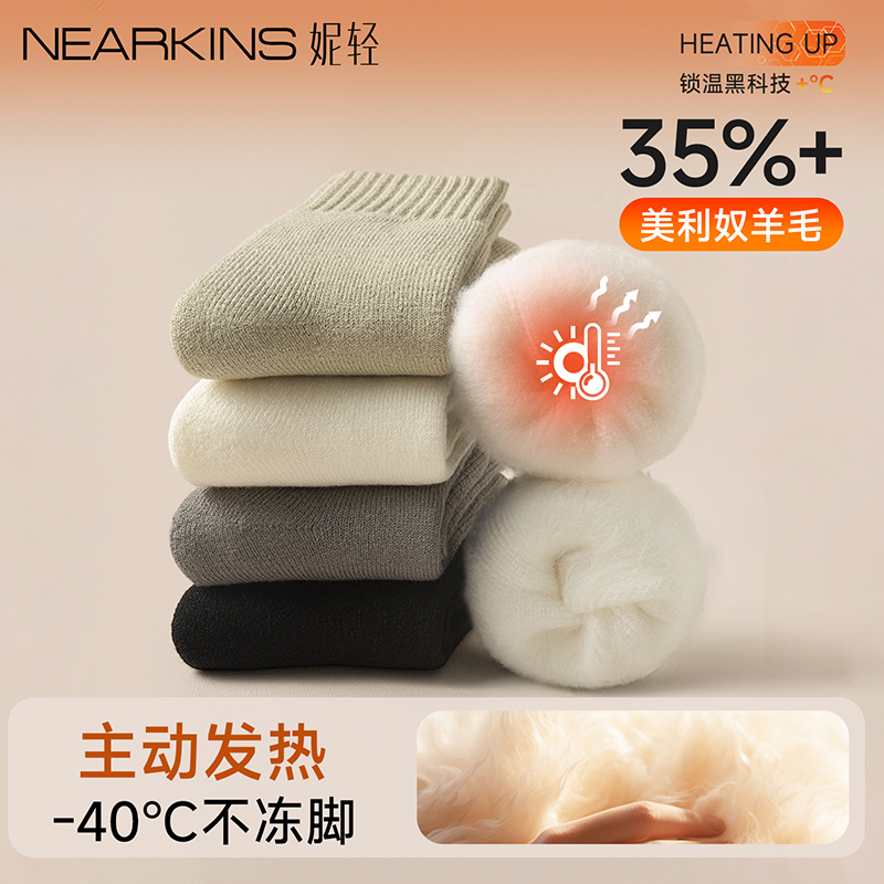 Thickened Merino Wool Socks for Men, Mid-Calf Socks, Winter Fleece-Lined, Warm and Cold-Resistant, Men's Cotton Socks for Temperatures Below Zero in Northeast China