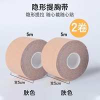 Цвет кожи 5 см*5 м+цвет кожи 5 см*5м