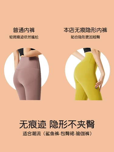 Антибактериальное нижнее белье, демисезонная одежда для йоги, средняя посадка