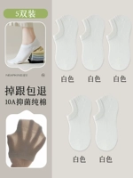 【(Ультра-корратский) 10A антибактериальный/сетчатый стиль 5 пар】 белые 5