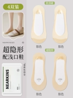 [Два типа, которые можно сочетать с различными стилями обуви] Защита от проколов 2 цвета кожи + Суперневидимый 2 цвета кожи