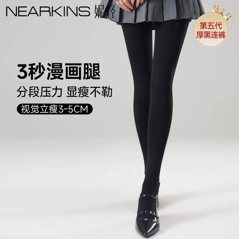 Black Pantyhose for Women, Spring, Autumn, and Winter, Fleece-Lined, Thick, Slimming, High-End, Jk Sexy Leggings