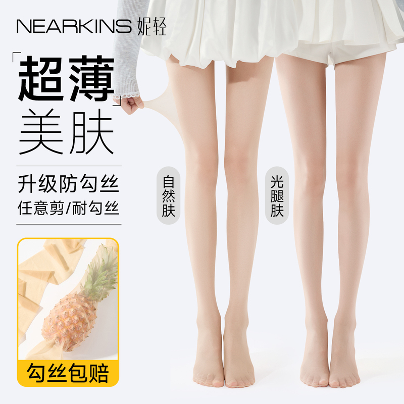 Ultra-Thin Pantyhose for Women, Snag-Resistant, Skin-Toning, Nude Color, Bare-Leg Effect, Sun-Protective, Summer Base Layer Tights Ultra-Thin Pantyhose for Women, Snag-Resistant, Skin-Toning, Nude Color, Bare-Leg Effect, Sun-Protective, Summer Base Layer Tights