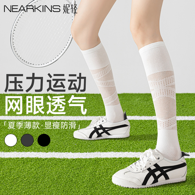 Sports Pressure Calf Socks for Women, Summer Thin Style, Suitable for Badminton, Tennis, Yoga, Professional Fitness, Running, Jump Rope, Long Tube Socks