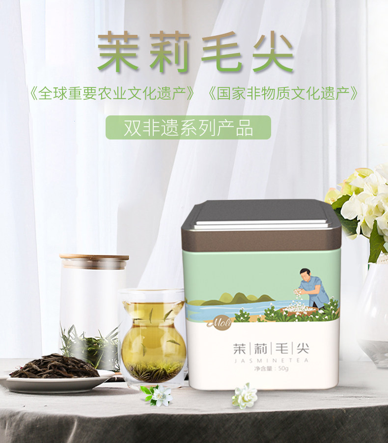 双非遗系列产品 闽榕 特级茉莉毛尖 50g罐装 天猫优惠券折后￥29.8包邮（￥49.8-20）