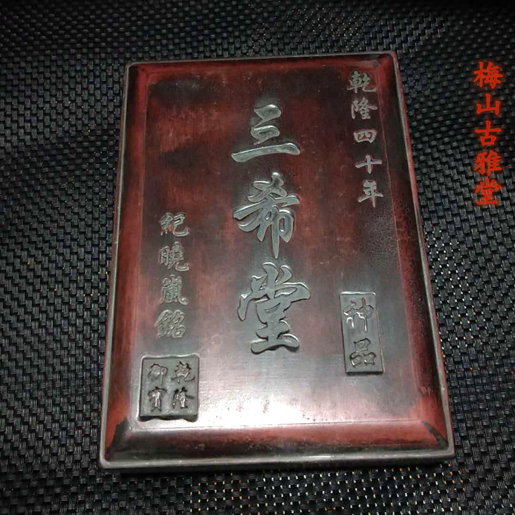 Wenfang Four Treasures Calligraphy Students Antique grinding ink Old stone inkstone with lid box Sanxitang Duan Yan Red Box