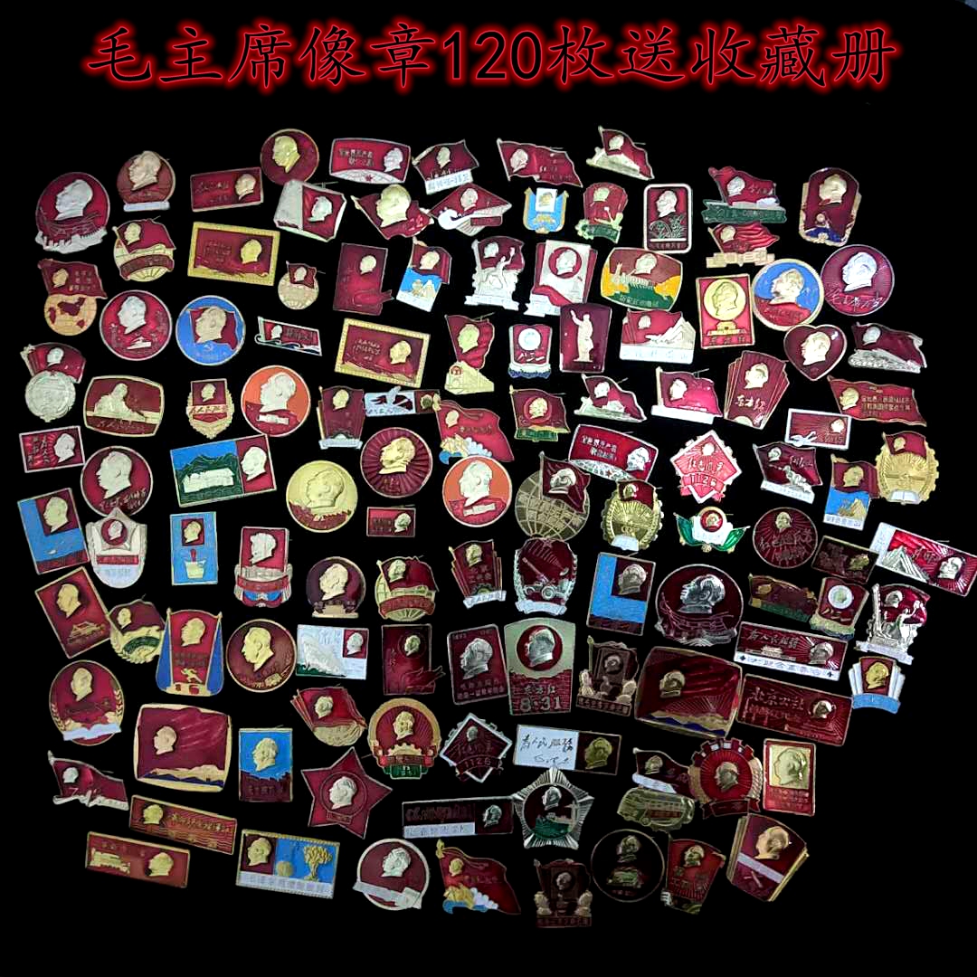 Red Collection Medal Cultural Revolution Badge Badge Medallion Complete set of 120 medallions collection