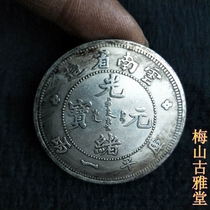 Silver dollar silver coin silver circle Yunnan province made a silver coin silver circle one or two silver coins silver round film and television props 44 mm