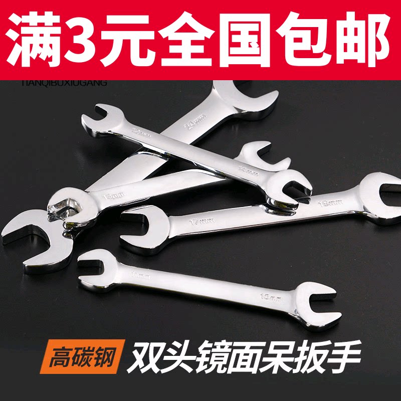 Opening Wrench Five Gold Tool Fork Dead Mouth Big Double Head Nerd 6-7-8-10-12-13-14-17-19-21