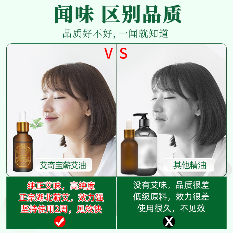 蕲艾草精油：正品蕲春蕲艾灸炙刮痧按摩液，通经络推背神器，靳艾叶油的秘密
