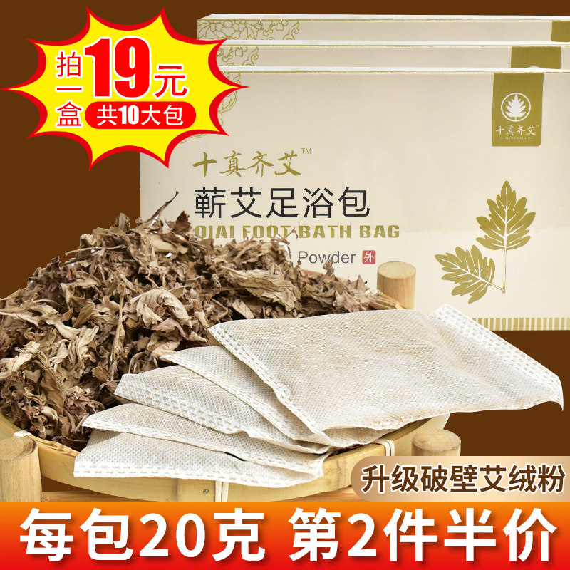 Qichun Qi wormwood foot bath bag Li Shizhen dog days foot bath bag wormwood wormwood female men's foot bath medicine bag