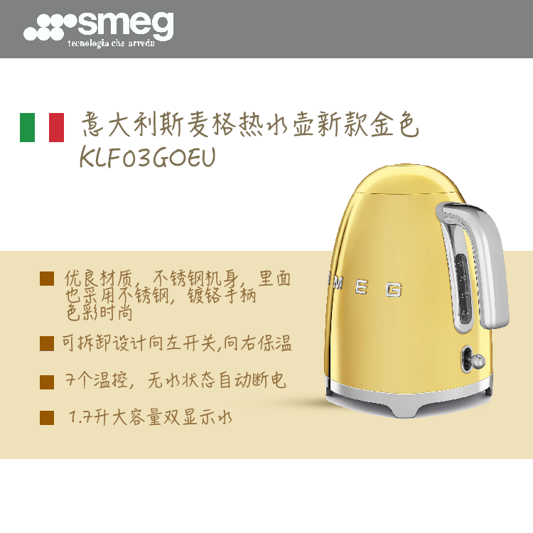 Italy SMEG SMEG KLF03 retro kettle quick-cooking pot gold rose gold matte frosted new