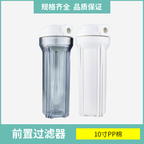 10 Inch Filter Bottle 4 Filter Bottle Fogging Accessories Net Water Machine Front Filter PP Cotton Filter Cartridge