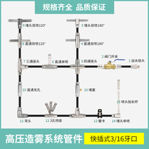 Quick-insertion high-pressure joint cooling dust removal plant workshop dust spray cooling plus wet disinfection machine equipment