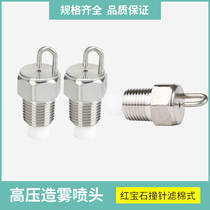 Ruby high-pressure firing pin nozzle 1 8 Collider type cold mist nozzle spray build-up with wet and cooled fog spray head