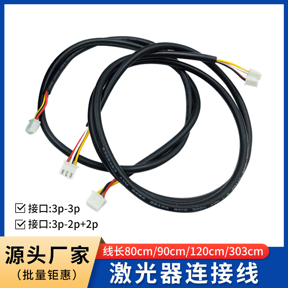 High-power laser TTL PWM cable DIY laser engraving machine laser head 3d printer modification line