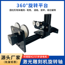 Type A Rotary Axis Micro Small Cylindrical Rotary Platform Third Axis Cans Glasses Wine Bottles