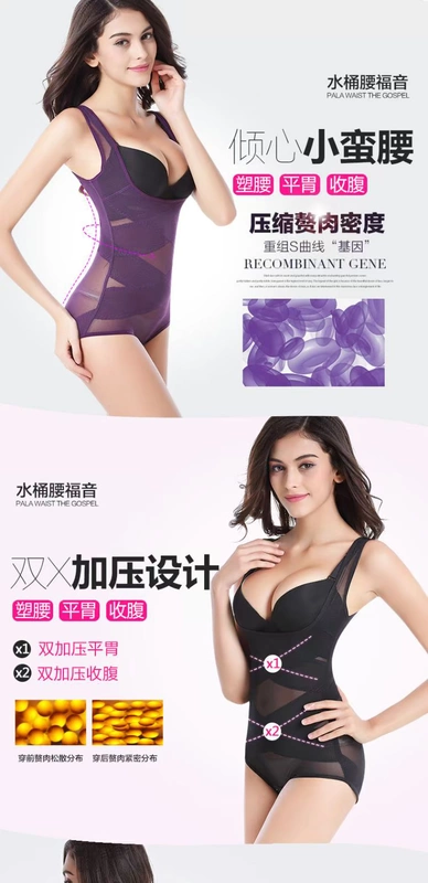 MORGOMON mùa hè phần mỏng liền mạch cơ thể định hình corset bụng eo giảm béo cơ thể đồ lót TYW804 - Một mảnh