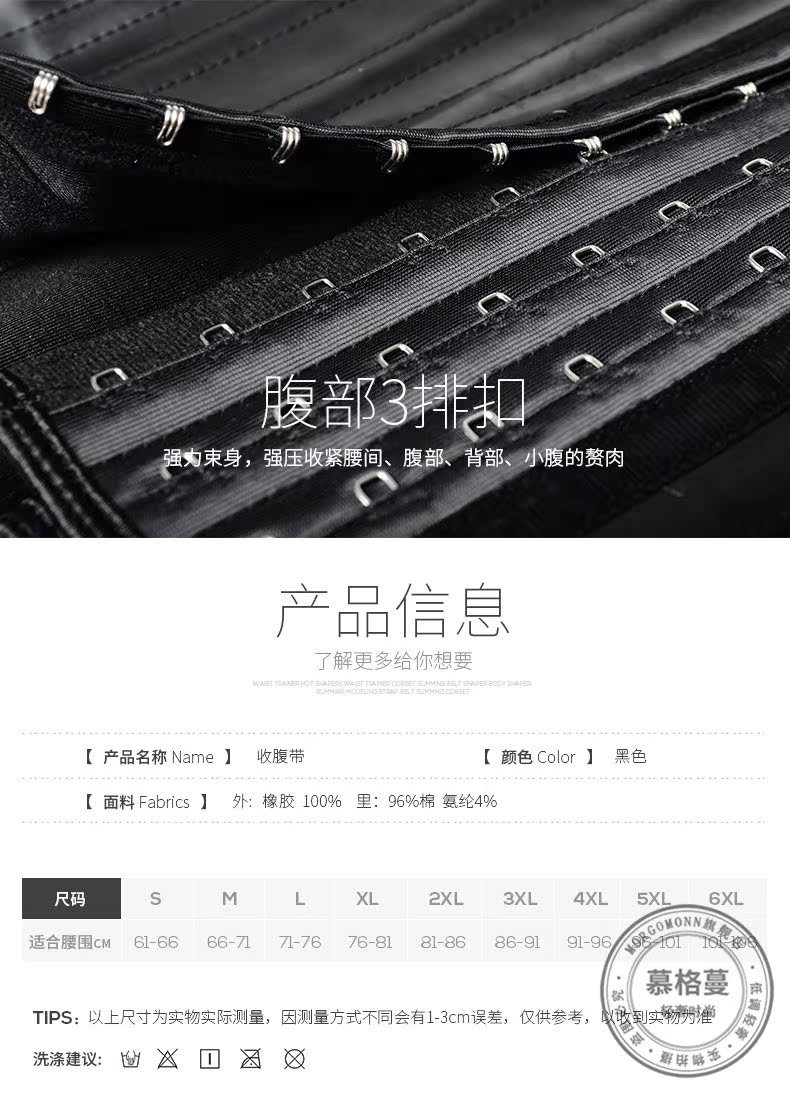 MORGOMON bụng với cao su giảm béo eo corset tập thể dục cơ thể định hình dây thắt lưng nữ TY1027 - Đai giảm béo đồ lót hàng hiệu