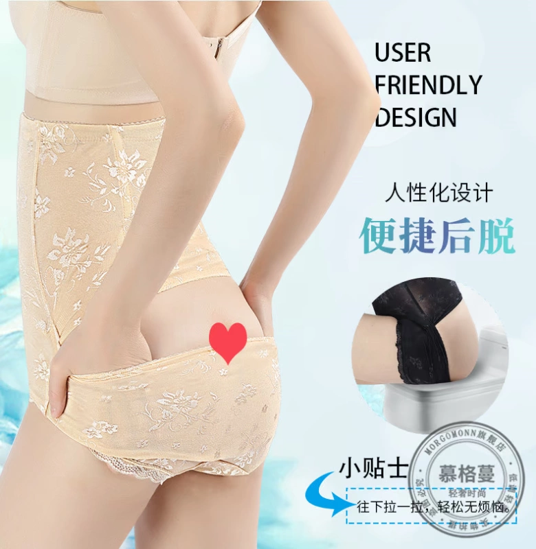 MORGOMON không có dấu vết sau khi cởi quần bụng cao eo quần hông hông corset nô lệ cơ thể giảm béo TY1029 - Quần cơ thể