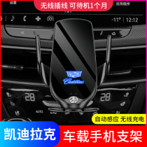 Cadillac dedicated mobile phone car holder XTS XT4 XT5 XT6 CT6 CT5 CT4 navigation charging