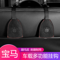 BMW 1 series 3 series X3X4X1X5X6 car interior supplies modified car seat back flip fur hook