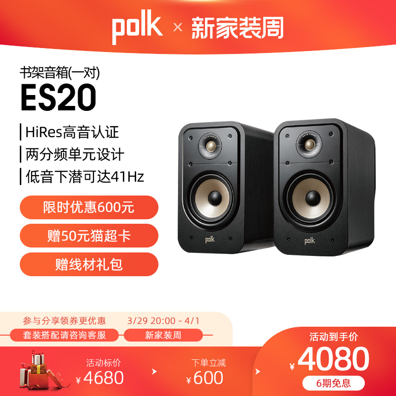 Polk Pule Voice ES20 Large HiFi Bookshelf Speaker Home Passive HiRes Audio High Fidelity