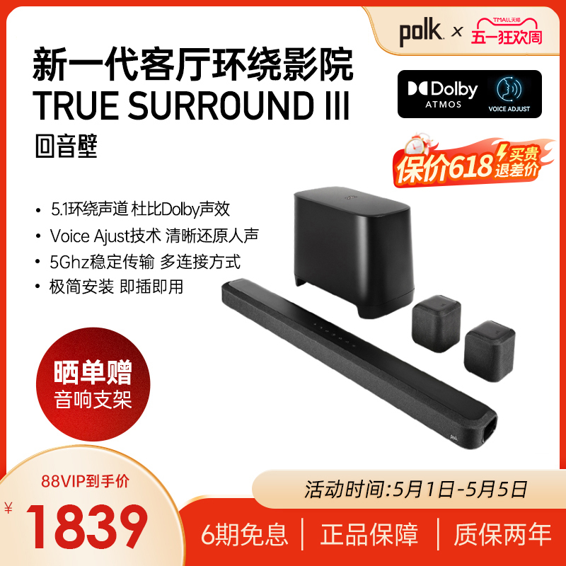 Polk/Polk Sound Tsiii True Surround 5.1 Dolby Atmos Home Theater Tv Soundbar Speaker