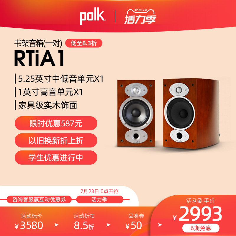 Polkaudio RTiA1 HiFi Bookshelf Speaker Hi-fi Audiophile Audio Set