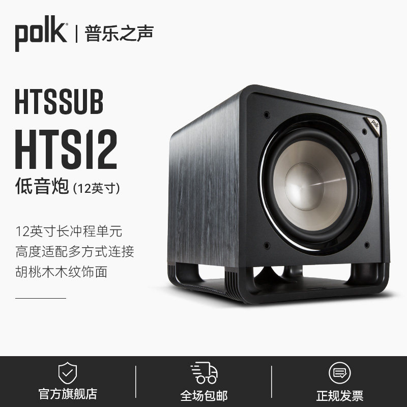 Polk Plevoice HTS10 12 Inch Low Tone Cannon Home With Source Speaker American Heavy Bass Horn-Taobao