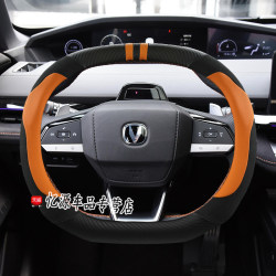 ເຫມາະສໍາລັບ Changan ລຸ້ນທີສອງ cs55plus univ unik steering wheel cover 23 model uni-v smart electric IDD handle cover