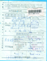 Surcharge package (Lhasa Tibet)