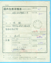 Moon Farmland Thematic Collection Package