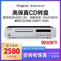 Original Original A8MK fever CD player home phono HIFI special burner disc