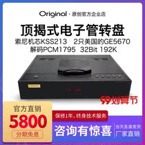 Original Original Original V5 gall CD player professional fever HIFI disc player USB decoding