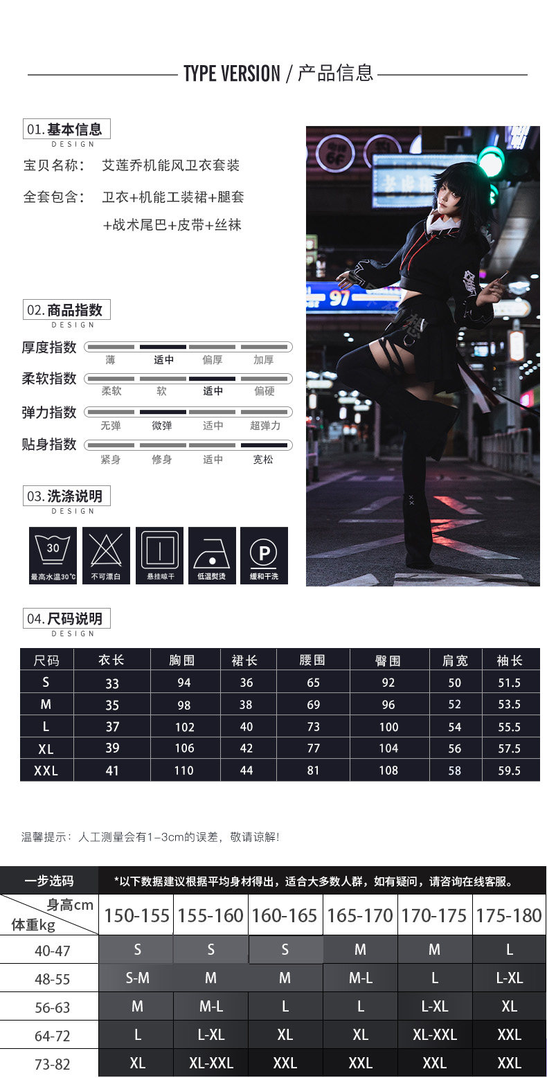 Zenless Zone Zero Ellen Techwear Cosplay Outfit