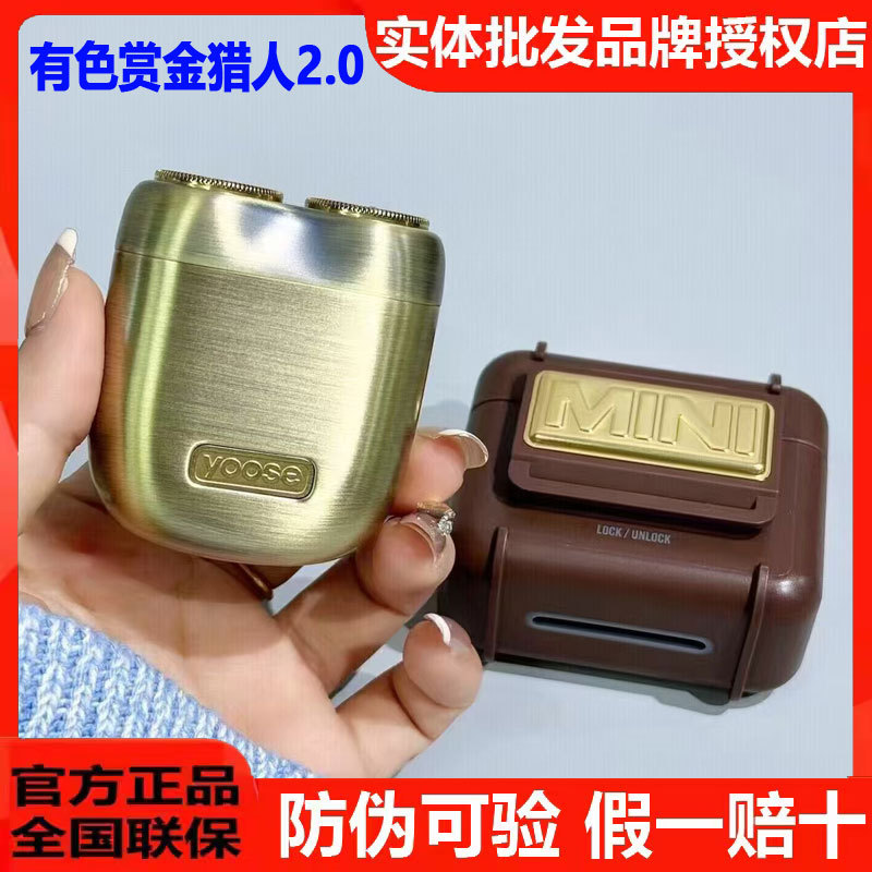 Yoose Colored Electric Shaver Bounty Hunter 2.0 Alloy Razor as a New Year Gift for Husband or Boyfriend Yoose Colored Electric Shaver Bounty Hunter 2.0 Alloy Razor as a New Year Gift for Husband or Boyfriend
