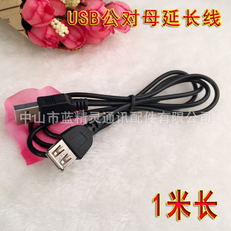 Câble extension USB - Ref 435635 Image 3