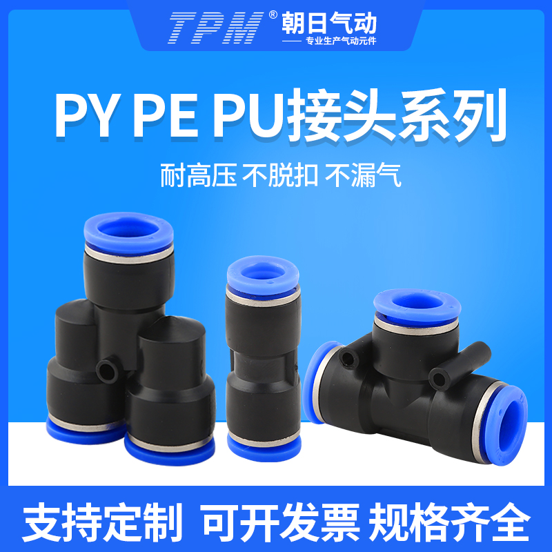 Dade plastic straight-through PG conversion variable diameter quick plug pneumatic trachea joint PU4 6 8 10 12 14 16