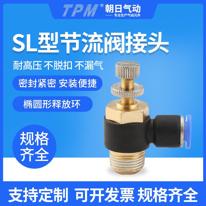 SL pneumatic connector throttle valve speed control valve SL4 SL6 SL8 SL10 SL12-01 02 03 04 M5