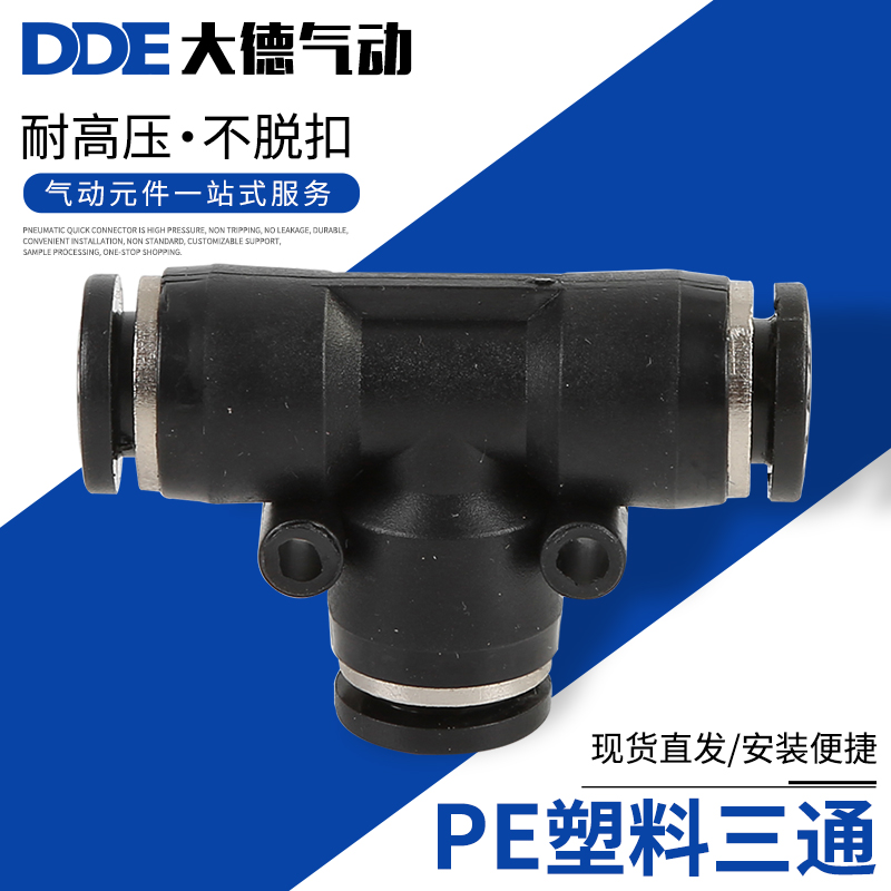 Pneumatic boutique black fast joint three-way Type PE4 PE6 PE8 PE12 PE16