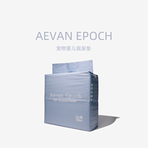 Aevan Epoch AE宠物尿垫 日本美国进口材料 快速大量吸收 除臭