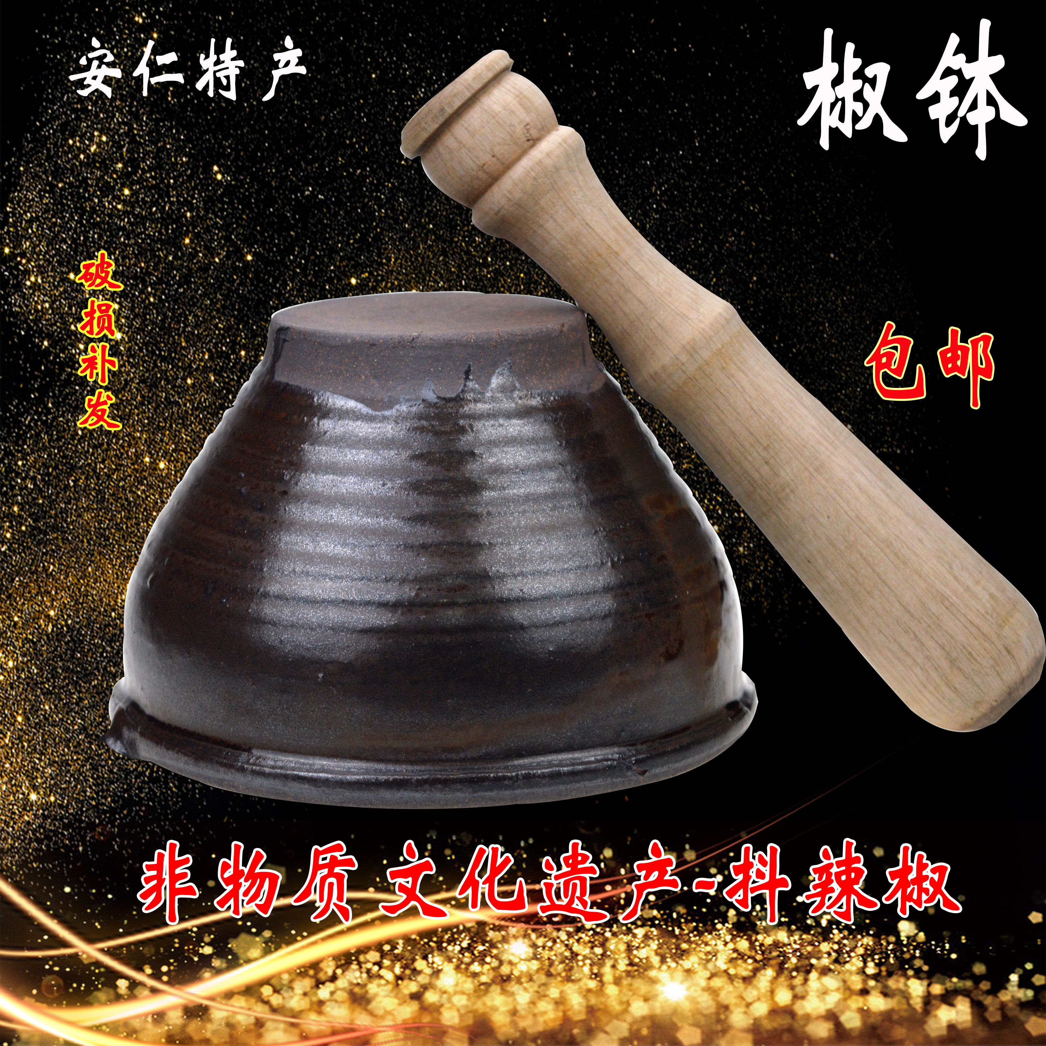 Anrente to give birth to chili bowl bowls Home Fried Chili Peel Egg Bowl to beat Tea Grinding Machine Earth Pottery Bowl Press Garlic