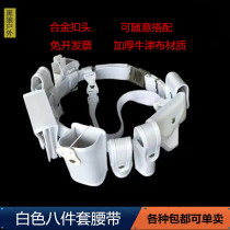 White security patrol duty multi-functional tactical belt eight-piece training armed belt eight pieces of outdoor equipment