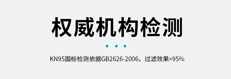 火星衣局 KN95级防护口罩 10只 图2